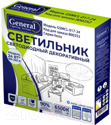 Потолочный светильник General Lighting Fenix GSMCL-017-24 / 800252