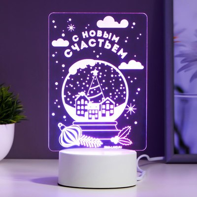 Ночник Risalux С новым счастьем / 6903910