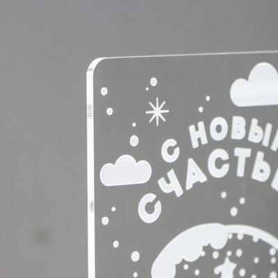 Ночник Risalux С новым счастьем / 6903910