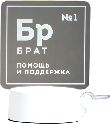 Ночник Risalux Брат / 6903899 - фото