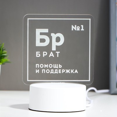 Ночник Risalux Брат / 6903899