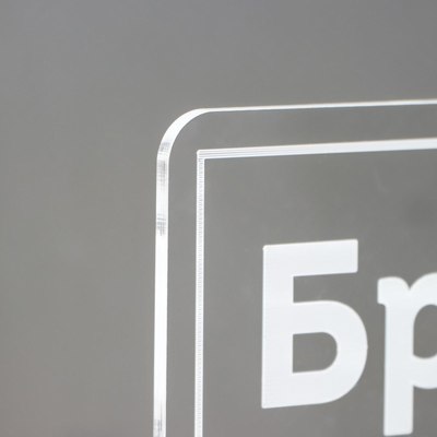 Ночник Risalux Брат / 6903899