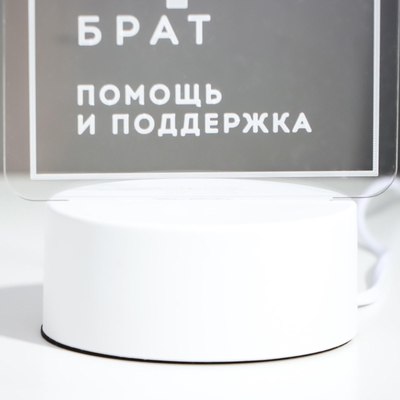 Ночник Risalux Брат / 6903899