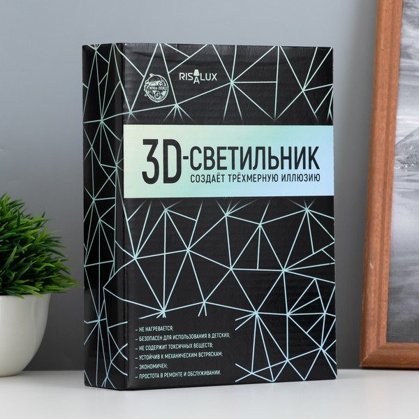 Ночник Risalux Самолет / 4438007