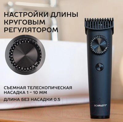 Машинка для стрижки волос Scarlett SC-HC63C104