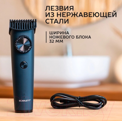 Машинка для стрижки волос Scarlett SC-HC63C104