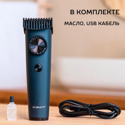 Машинка для стрижки волос Scarlett SC-HC63C104