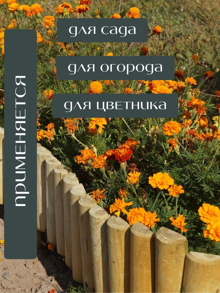 Бордюр садовый Массив-Древ 5/30/250 D50x450x2500