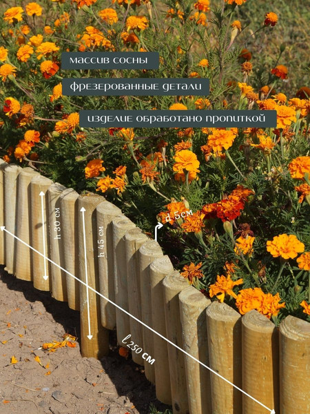 Бордюр садовый Массив-Древ 5/30/250 D50x450x2500