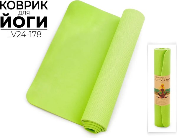 Коврик для йоги и фитнеса Ausini LV24-178