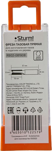 Фреза Sturm! RB02-081908