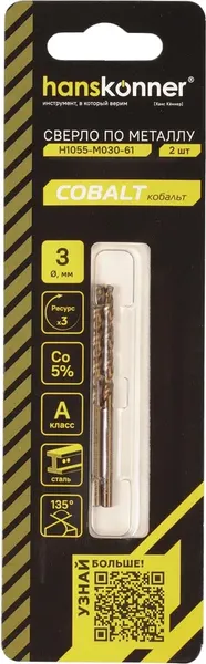 Сверло Hanskonner Cobalt / H1055-M030-61