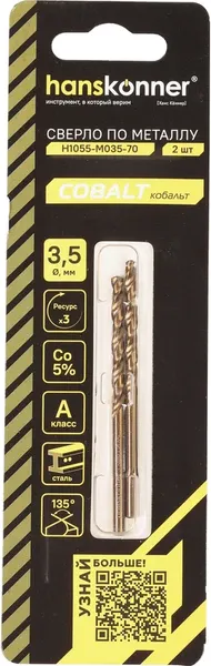 Сверло Hanskonner Cobalt / H1055-M035-70