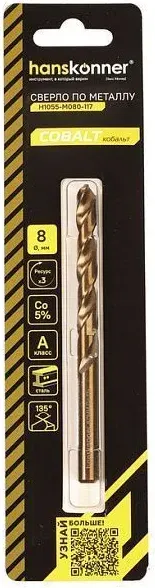 Сверло Hanskonner Cobalt / H1055-M080-117
