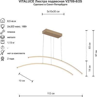 Потолочный светильник Vitaluce V2709-8/2S