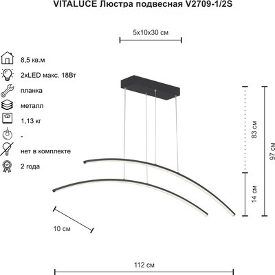 Потолочный светильник Vitaluce V2709-1/2S