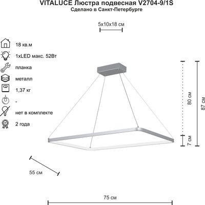 Потолочный светильник Vitaluce V2704-9/1S