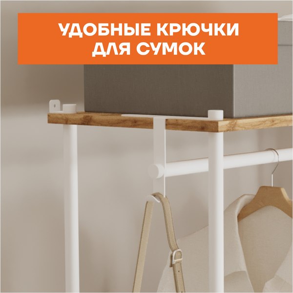 Секция в прихожую ЗМИ НеШкаф / ГСНШ47 (белый)