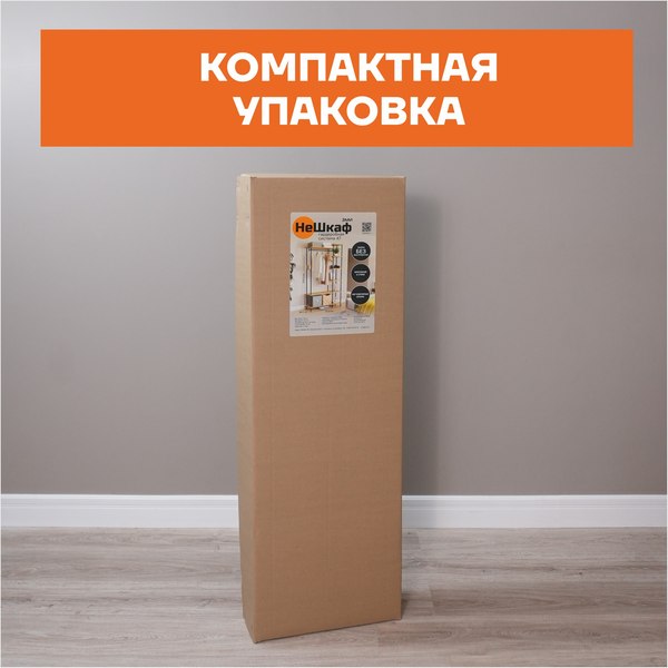 Секция в прихожую ЗМИ НеШкаф / ГСНШ47 (белый)