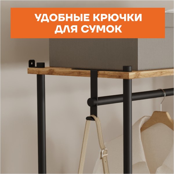 Секция в прихожую ЗМИ НеШкаф / ГСНШ47 (черный)