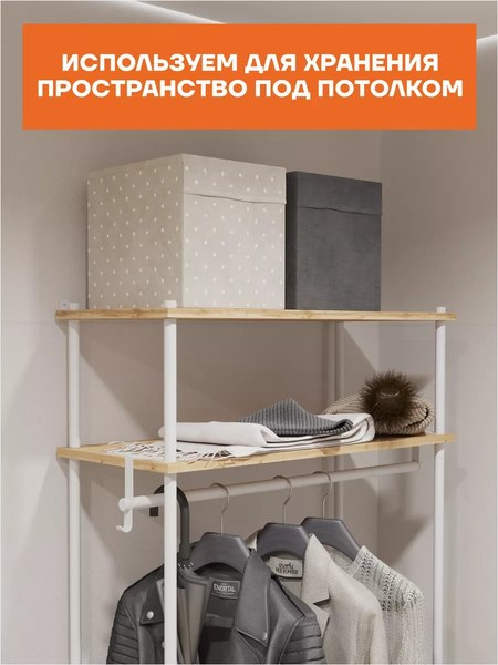 Секция в прихожую ЗМИ НеШкаф / ПРНШ44 (белый)