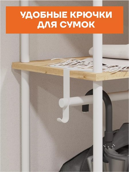 Секция в прихожую ЗМИ НеШкаф / ПРНШ44 (белый)