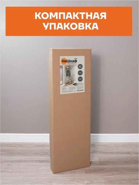 Секция в прихожую ЗМИ НеШкаф / ПРНШ44 (черный)