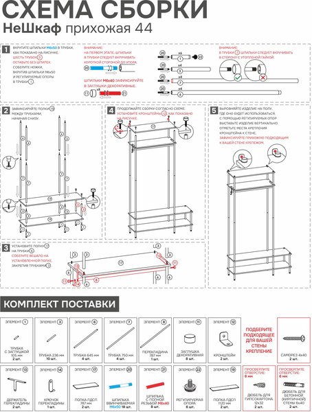 Секция в прихожую ЗМИ НеШкаф / ПРНШ44 (черный)