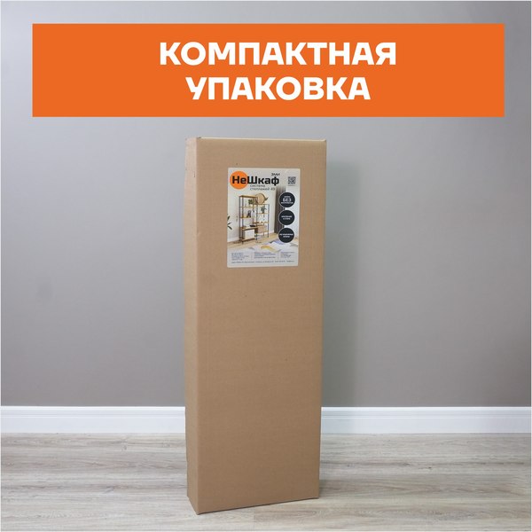 Стеллаж ЗМИ НеШкаф / ССТНШ49