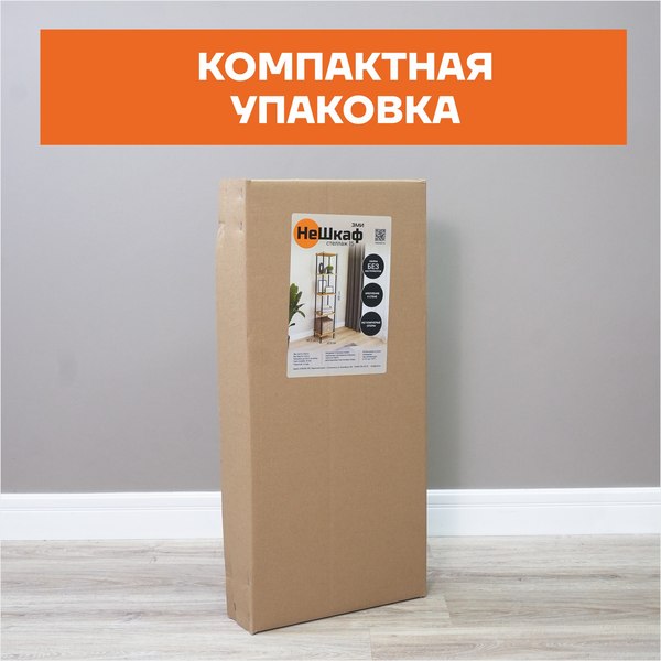 Стеллаж ЗМИ НеШкаф / СТНШ15