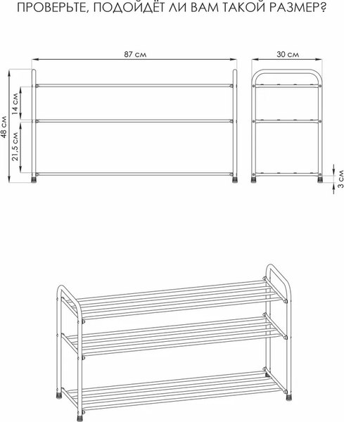 Полка для обуви ЗМИ Альфа 33 / ПДОА33