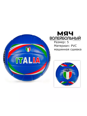 Мяч волейбольный Cooper COOP015