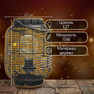 Прикроватная лампа Risalux Бурмис 9829370