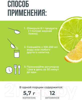 Пищевая добавка 1WIN Коллаген c витамином С