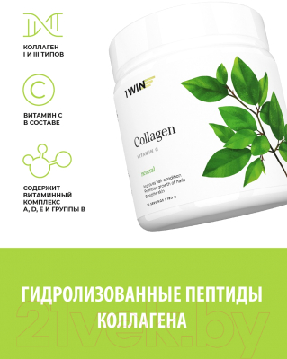 Пищевая добавка 1WIN Коллаген c витамином С