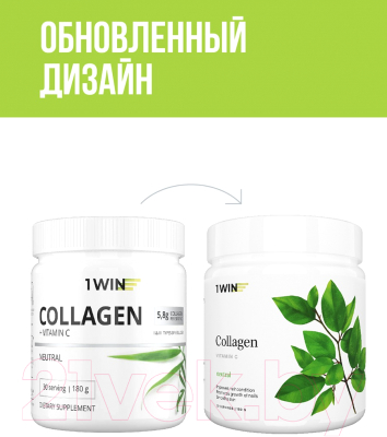 Пищевая добавка 1WIN Коллаген c витамином С