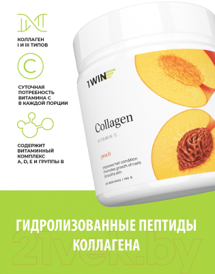 Пищевая добавка 1WIN Коллаген c витамином С