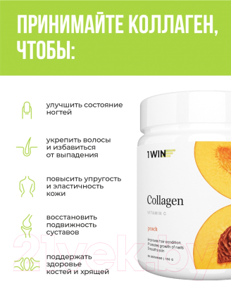 Пищевая добавка 1WIN Коллаген c витамином С