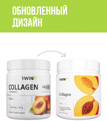 Пищевая добавка 1WIN Коллаген c витамином С