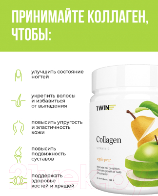 Пищевая добавка 1WIN Коллаген c витамином С
