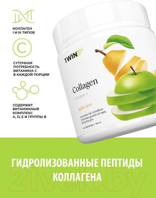 Пищевая добавка 1WIN Коллаген c витамином С