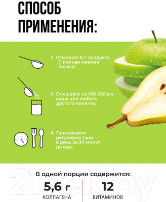 Пищевая добавка 1WIN Коллаген c витамином С