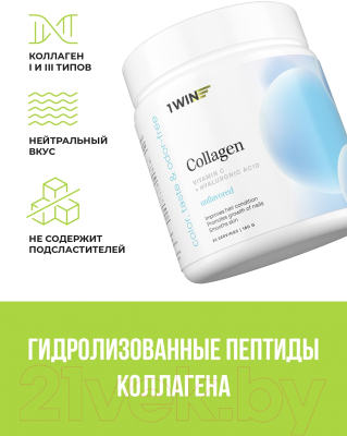 Пищевая добавка 1WIN Коллаген c гиалуроновой кислотой