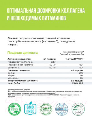 Пищевая добавка 1WIN Коллаген c гиалуроновой кислотой