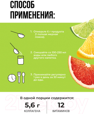 Пищевая добавка 1WIN Коллаген c гиалуроновой кислотой