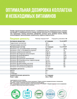 Пищевая добавка 1WIN Коллаген c гиалуроновой кислотой