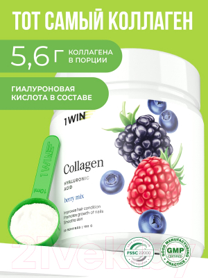 Коллаген 1WIN С гиалуроновой кислотой