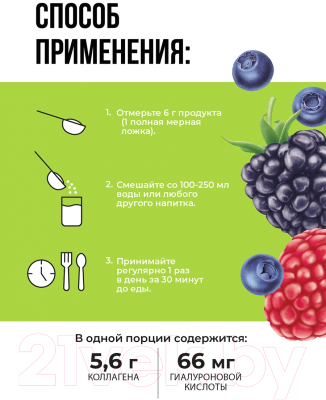 Коллаген 1WIN С гиалуроновой кислотой