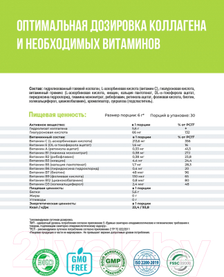 Коллаген 1WIN С гиалуроновой кислотой