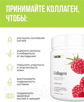 Пищевая добавка 1WIN Коллаген с хондроитином и глюкозаминами